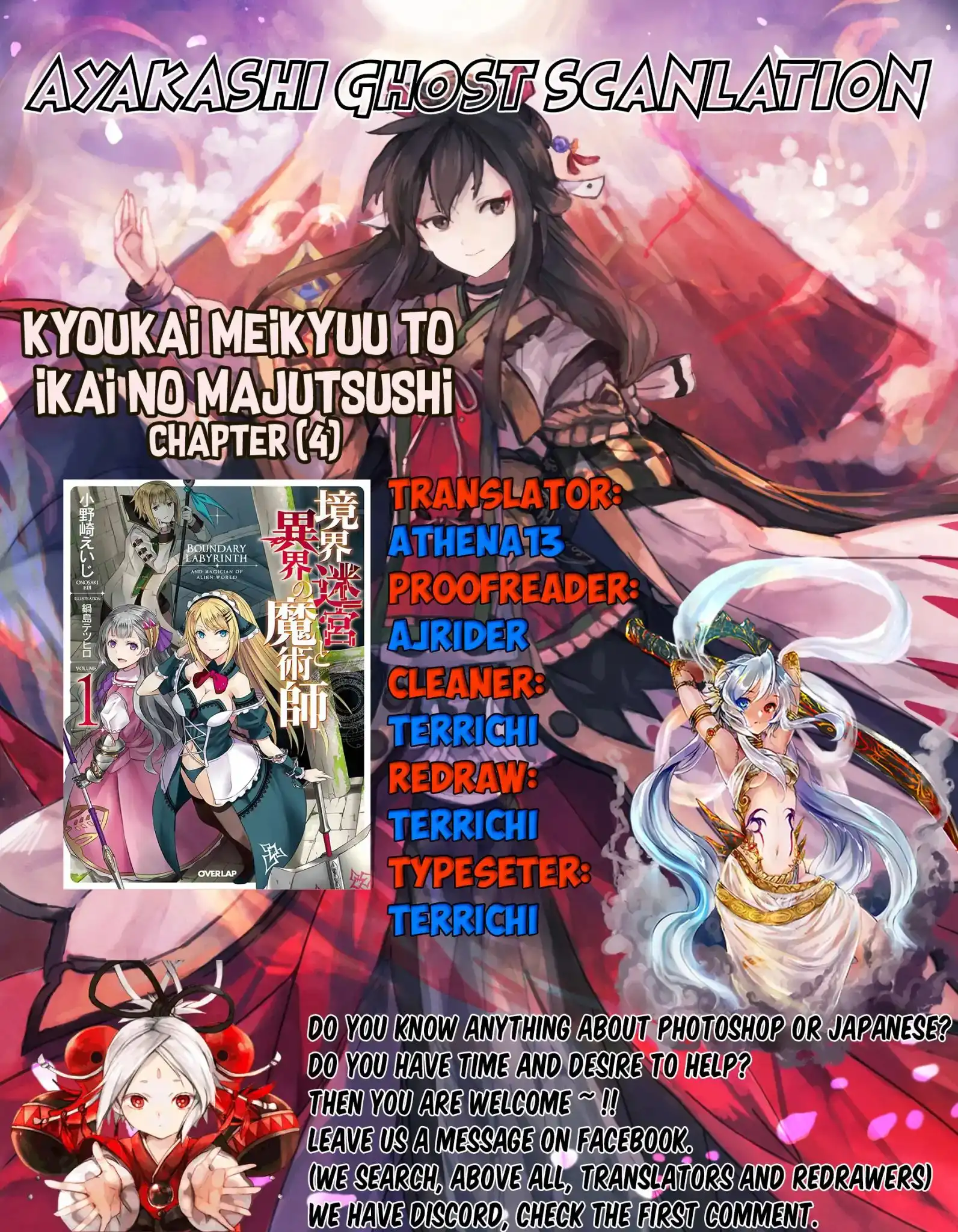 Kyoukai Meikyuu to Ikai no Majutsushi Chapter 4 1